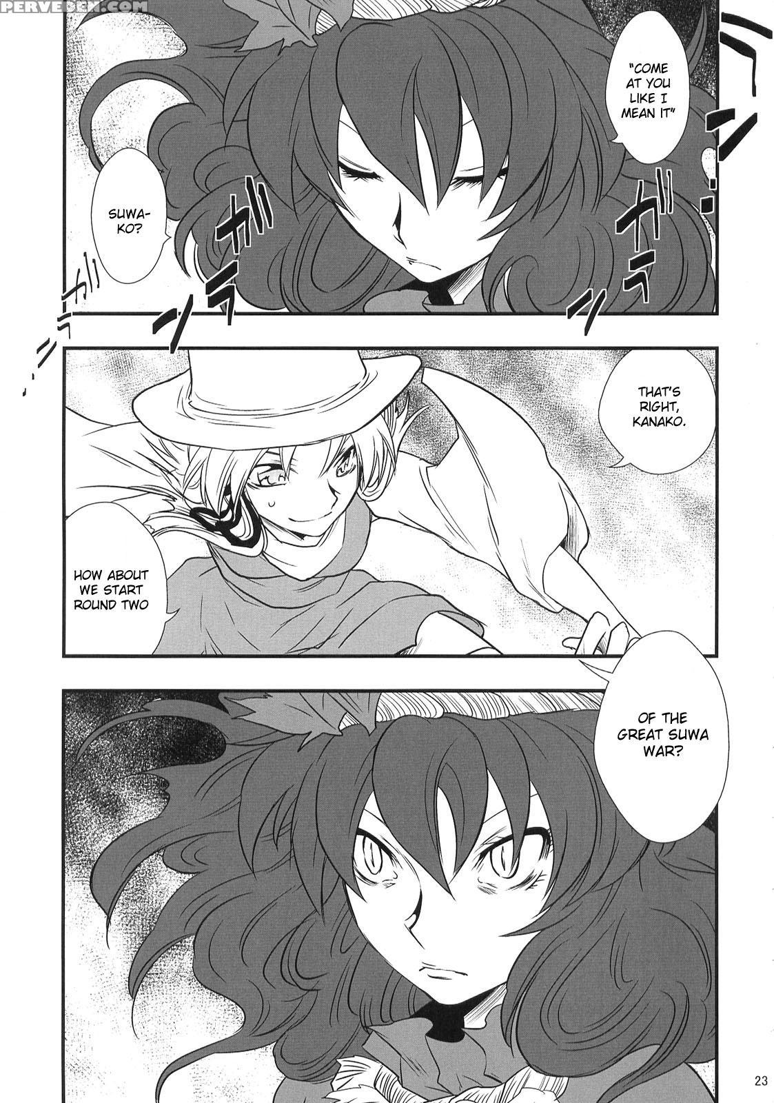 Heaven And Earth - Touhou 1