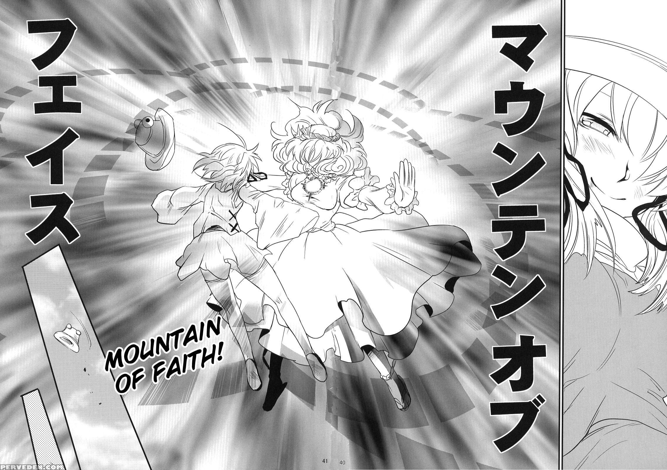 Heaven And Earth - Touhou 1
