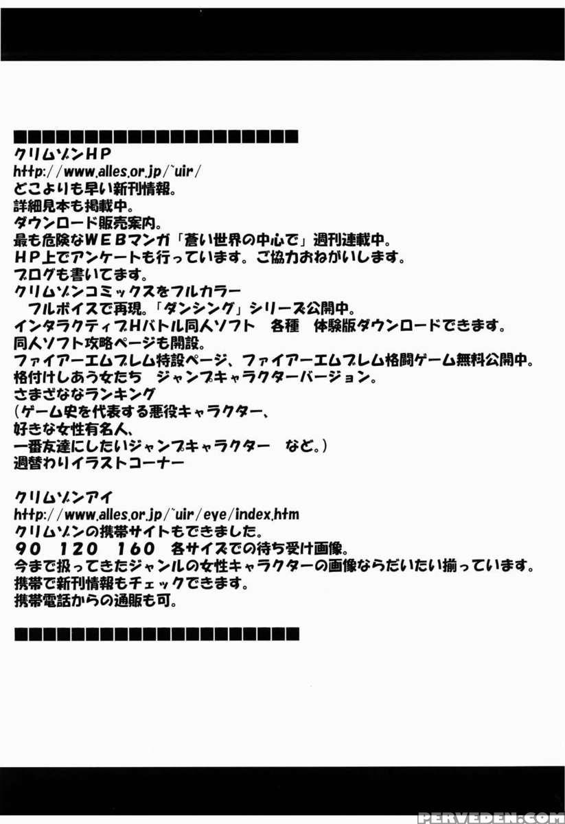 Hebi-hime 3 Bakuro 1