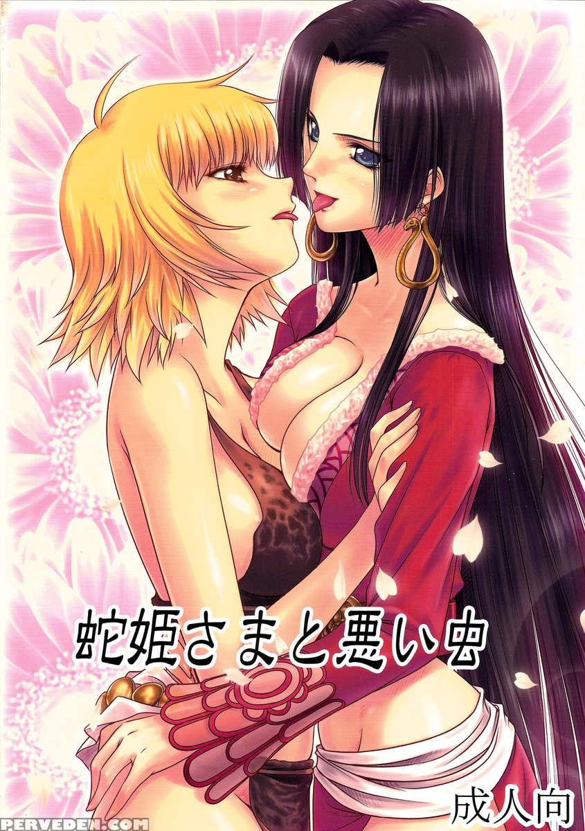 Hebihime-sama Punishes Margaret 1