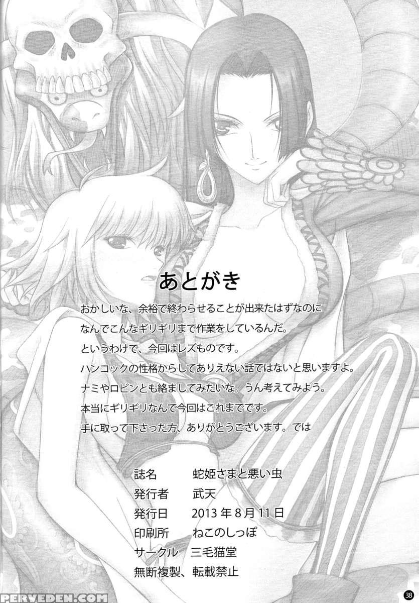 Hebihime-sama Punishes Margaret 1
