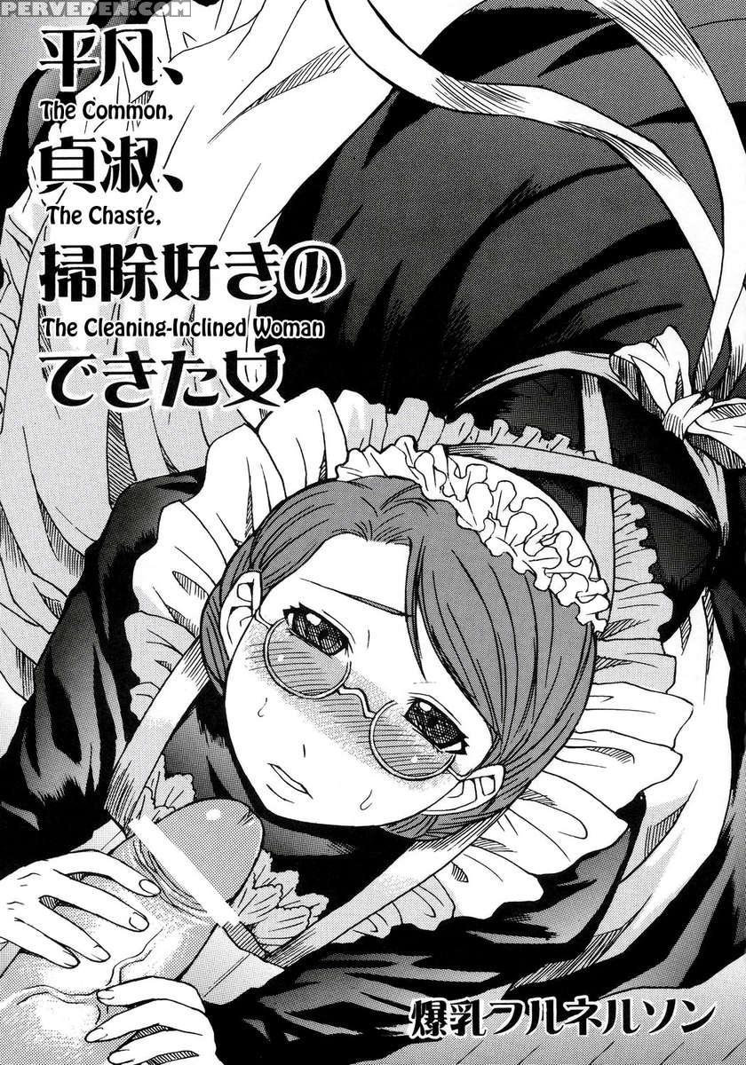 Heibon, Teishuku, Souji Suki No Dekita Onna 1