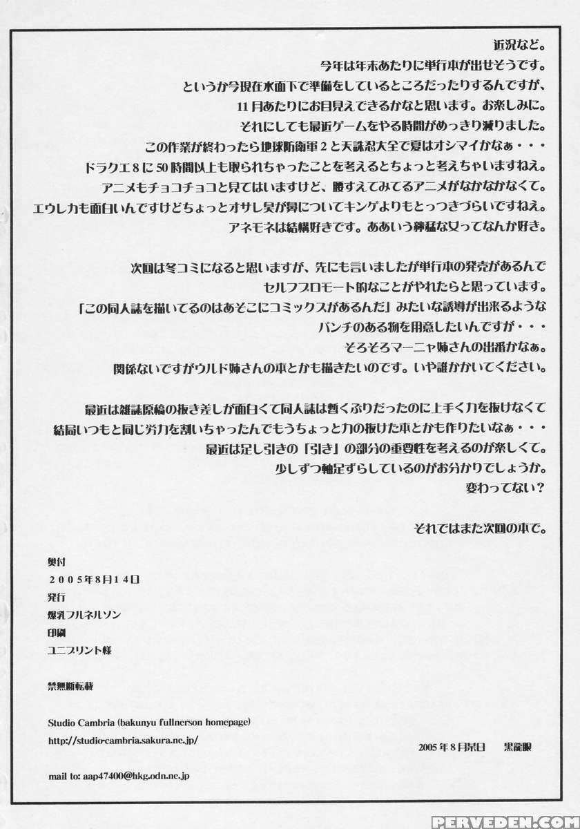 Heibon, Teishuku, Souji Suki No Dekita Onna 1
