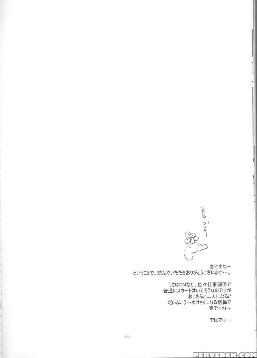 Heibon-kei E 1