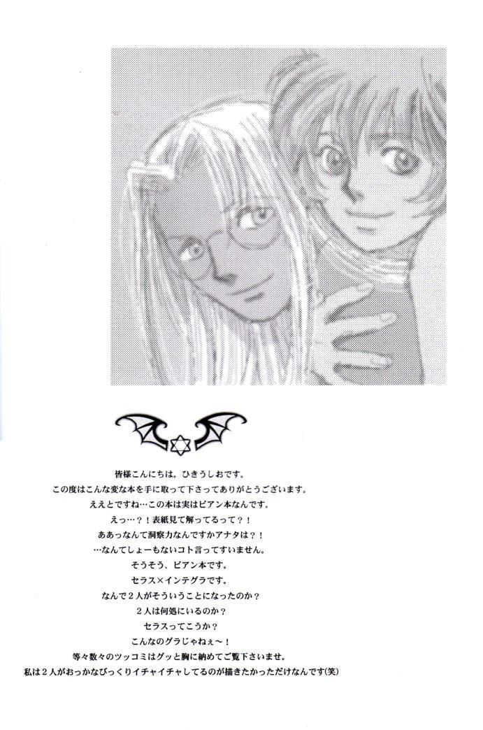 Hellsing Dj - Innocent 1