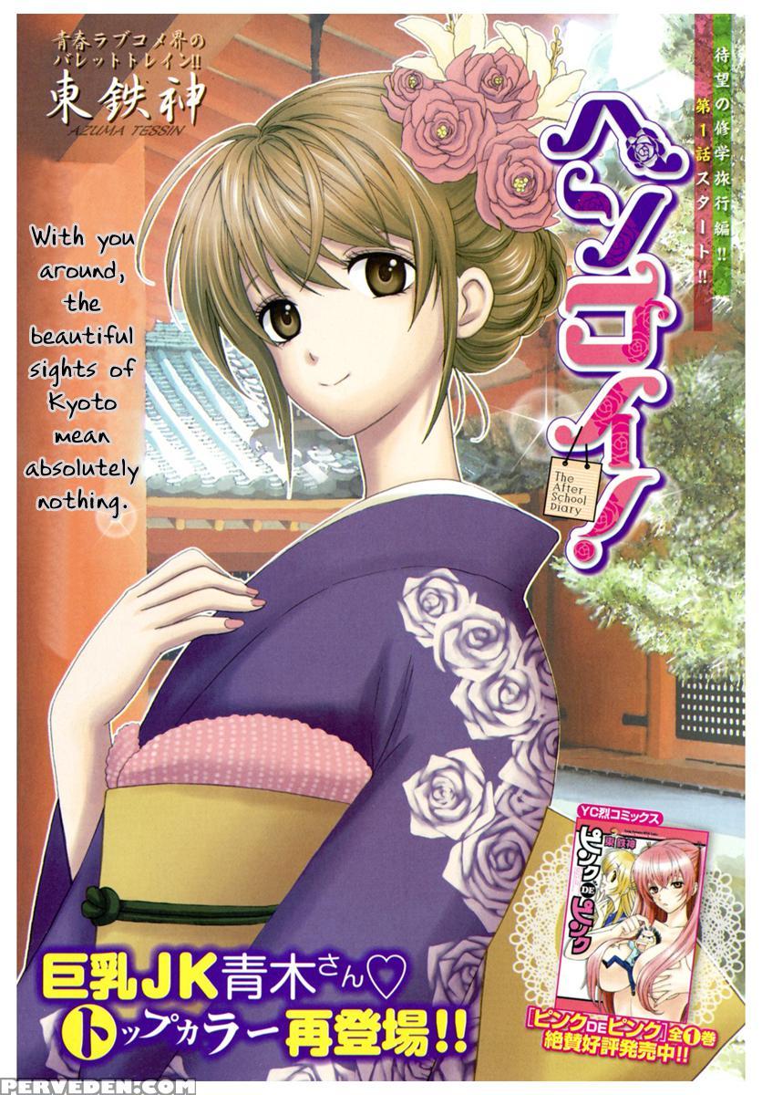 Henkoi! 5