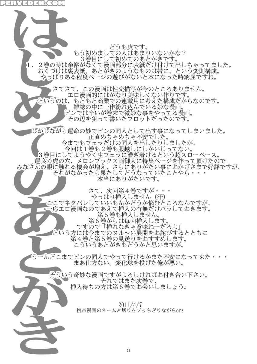 Hentai Futago 3 1