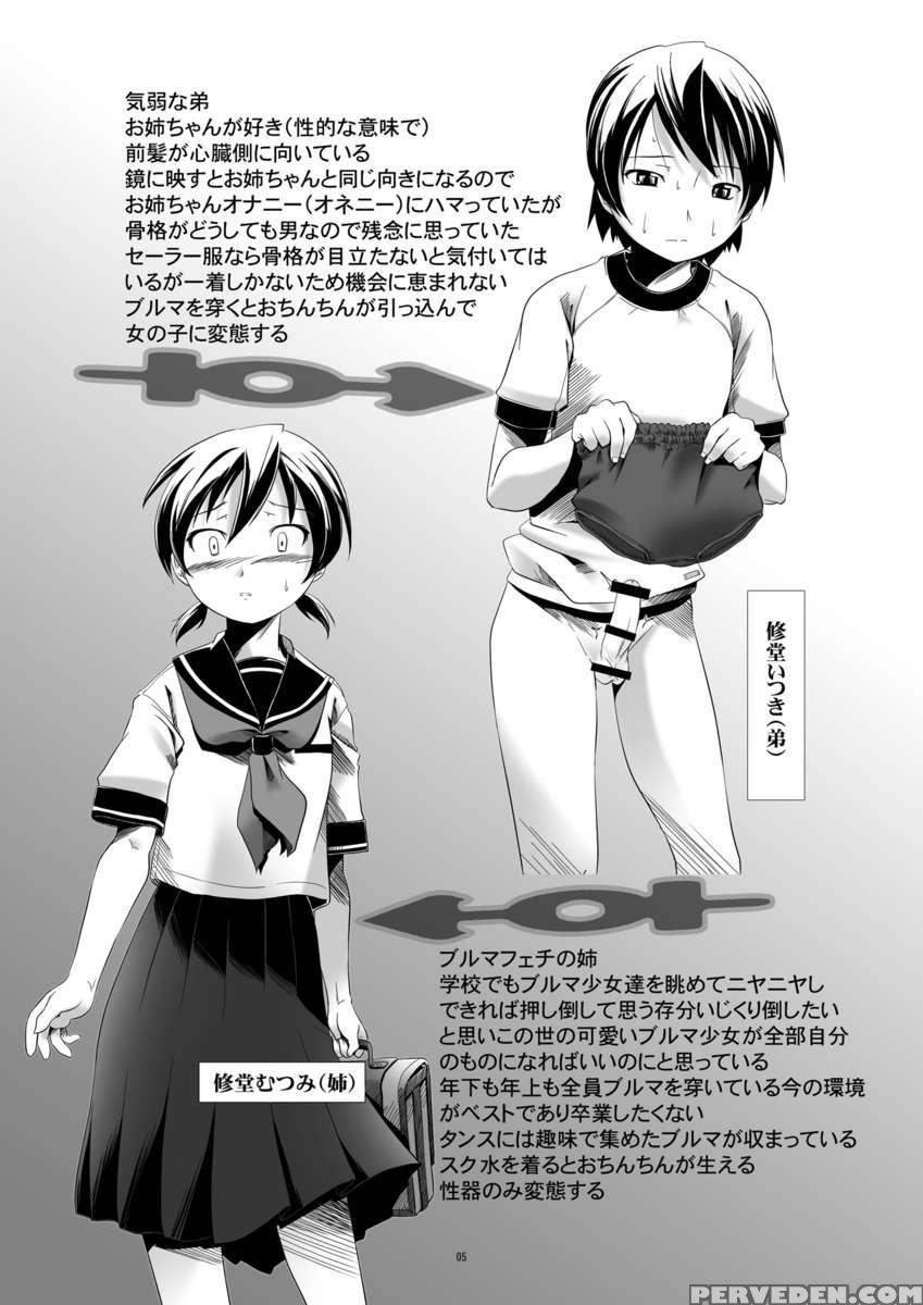 Hentai Futago 3 1