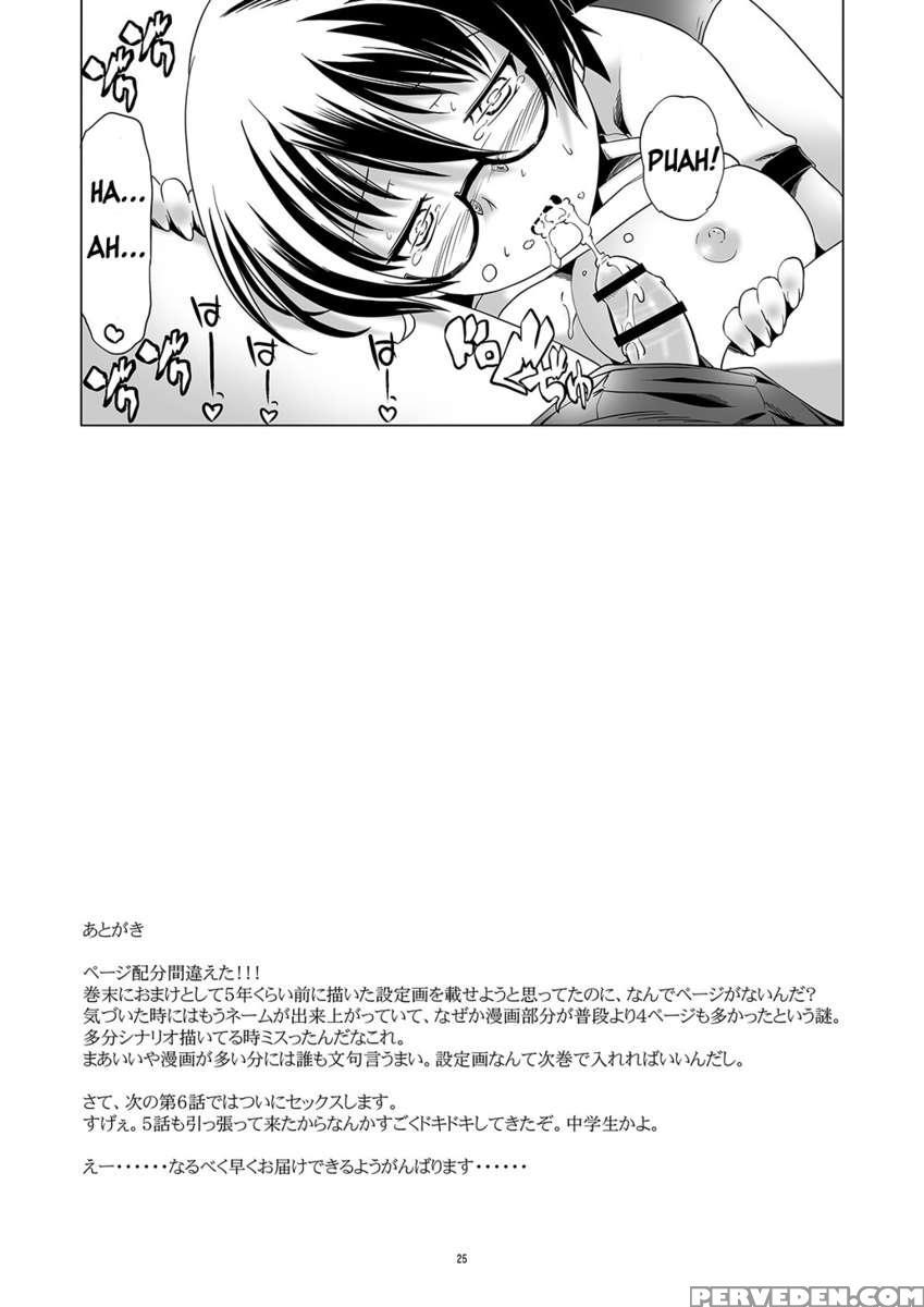 Hentai Futago 5 1