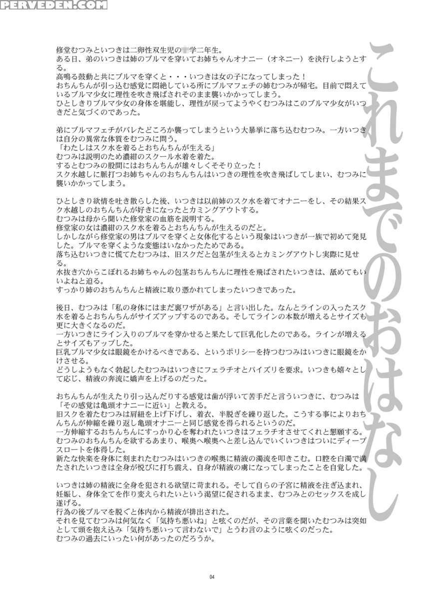 Hentai Futago 7 1