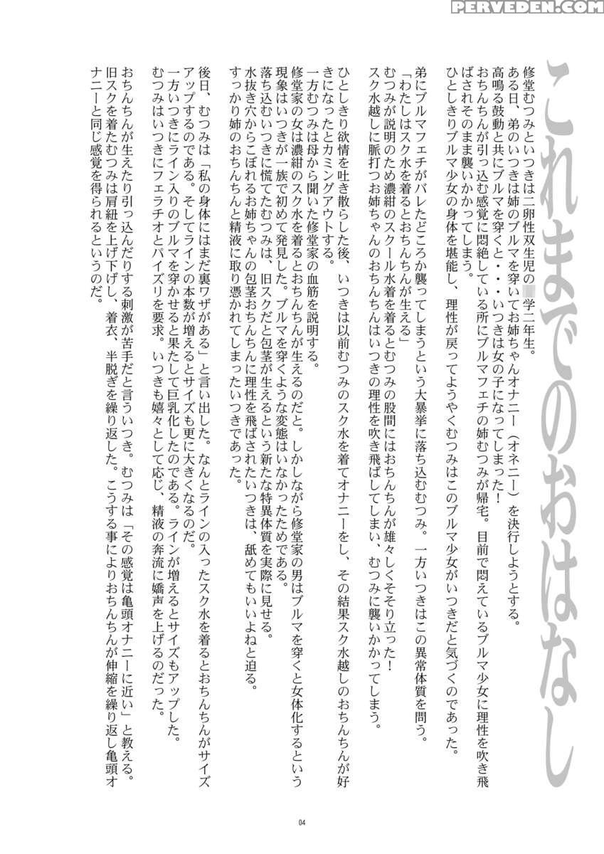 Hentai Futago 9 1