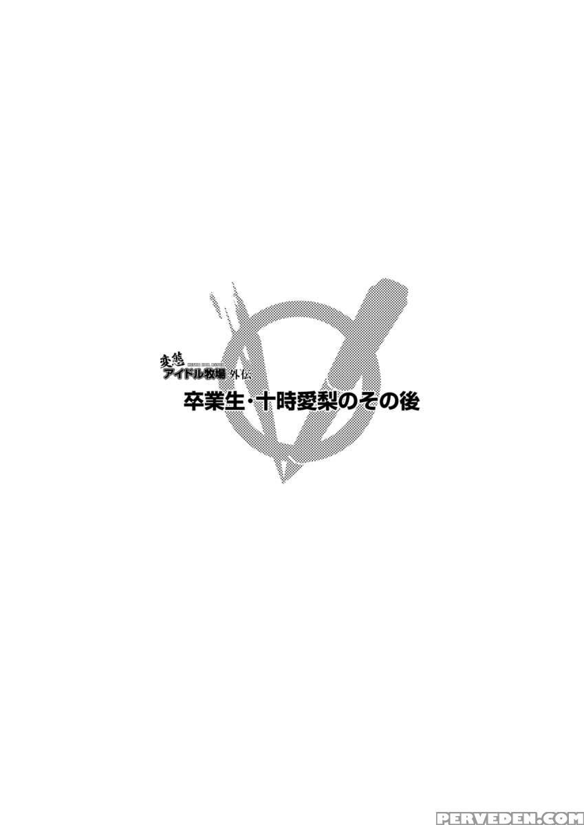 Hentai Idol 1