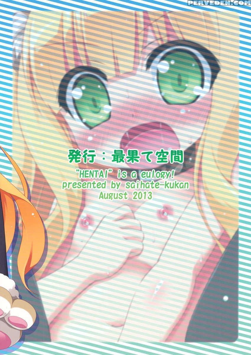Hentai Is A Eulogy! 1