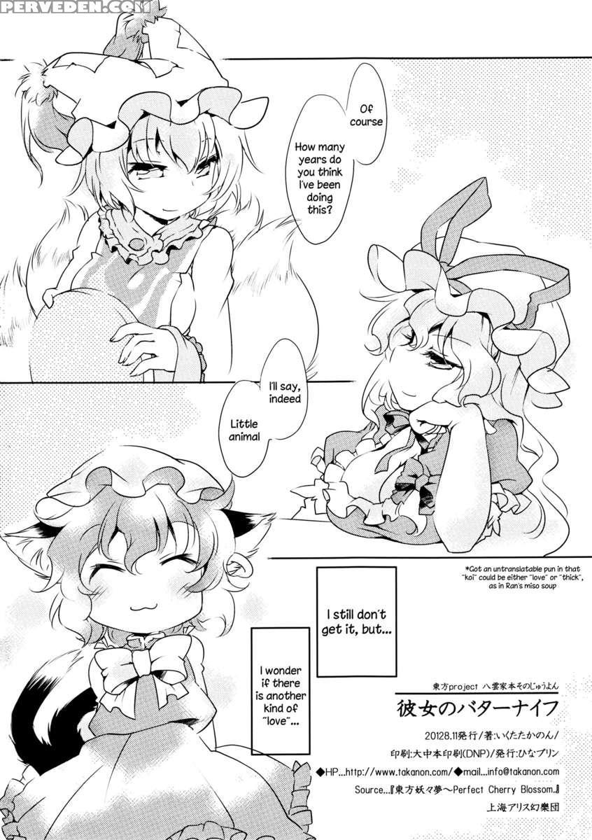 Her Butter Knife 1