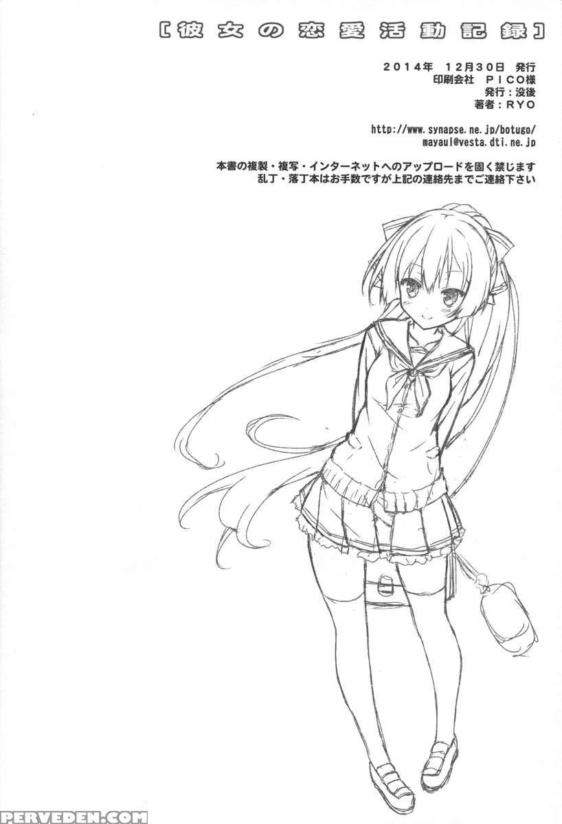 Her Romantic Activities 1