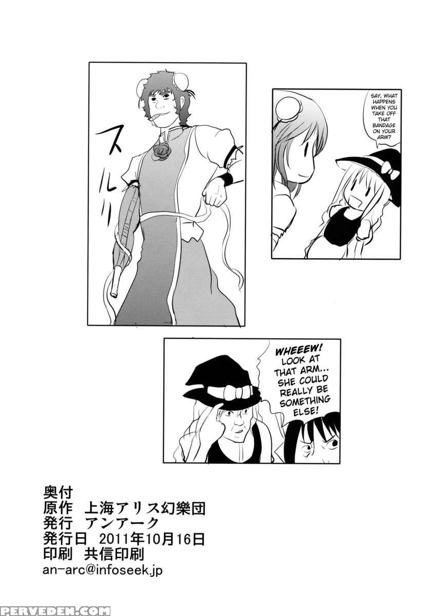 Hermit Of The Rashomon 1