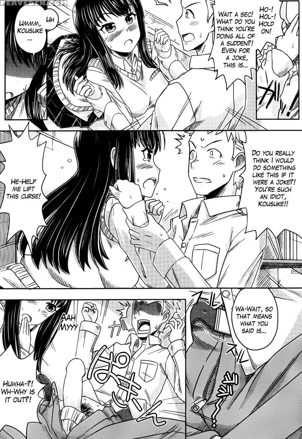 Hers And My Strange Attraction - Uro Kojiki 1