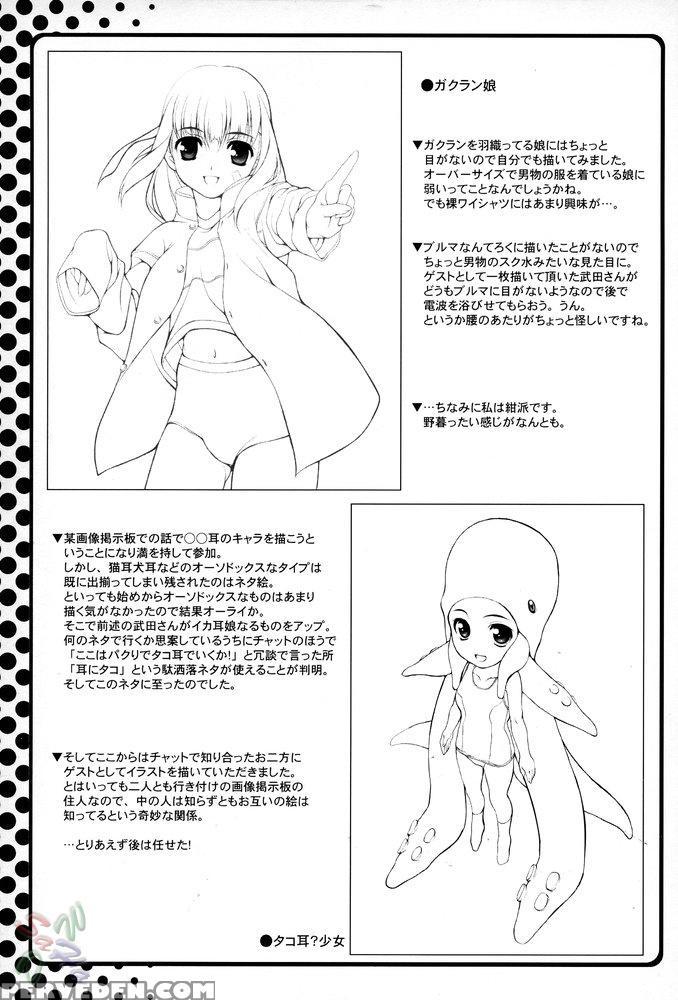 Hesitates Operating System - Os-tan 1