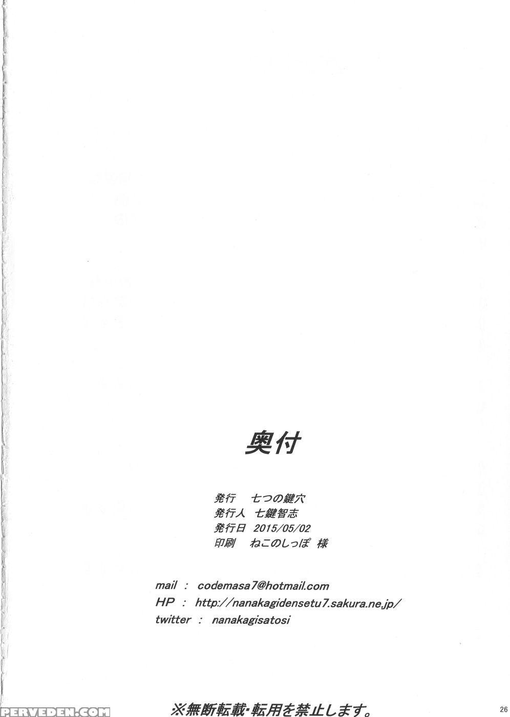 Hestia Ni Seiyoku Wo Moteamasu No Ha Machigatteiru Darou Ka - Is It Wrong To Try To Pick Up Girls In A Dungeon? Chapter 1 Page 24