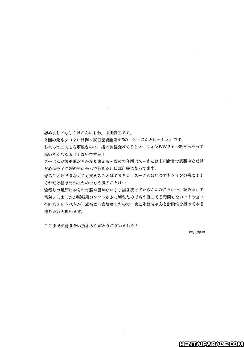 Hetalia Dj - Endless Holy Night 1