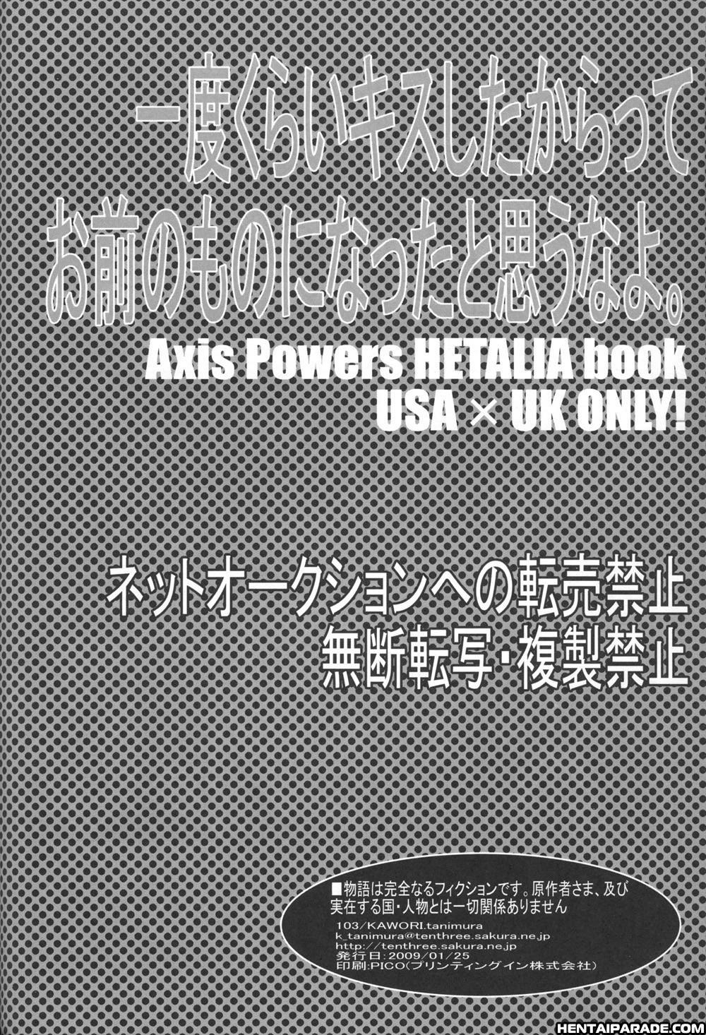 Hetalia Dj - Ichido Kurai Kisu Shita Karatte Omae No Mono Ni Natta To Omouna Yo 1