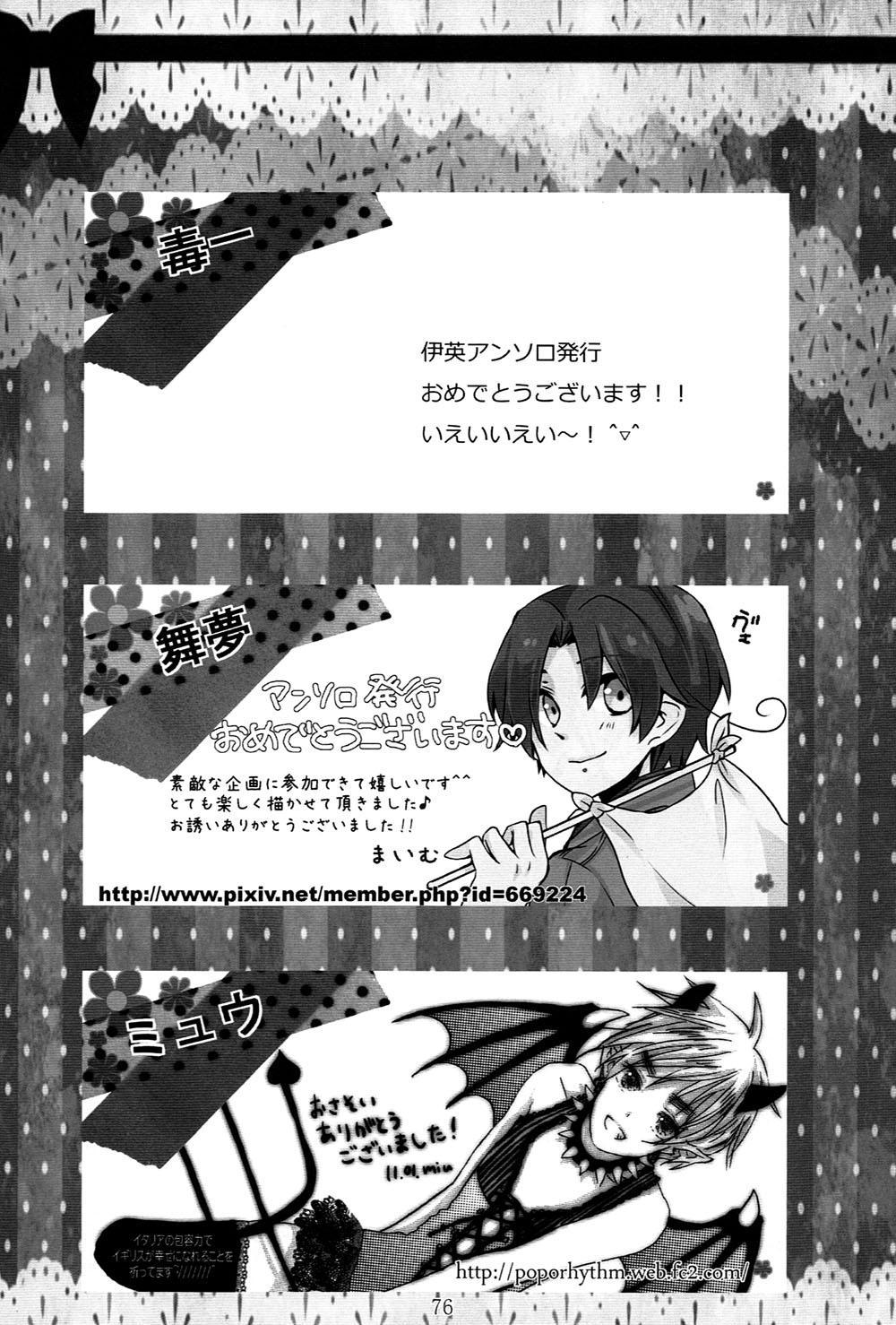 Hetalia Dj - Itaria Kara Derarenai! 1