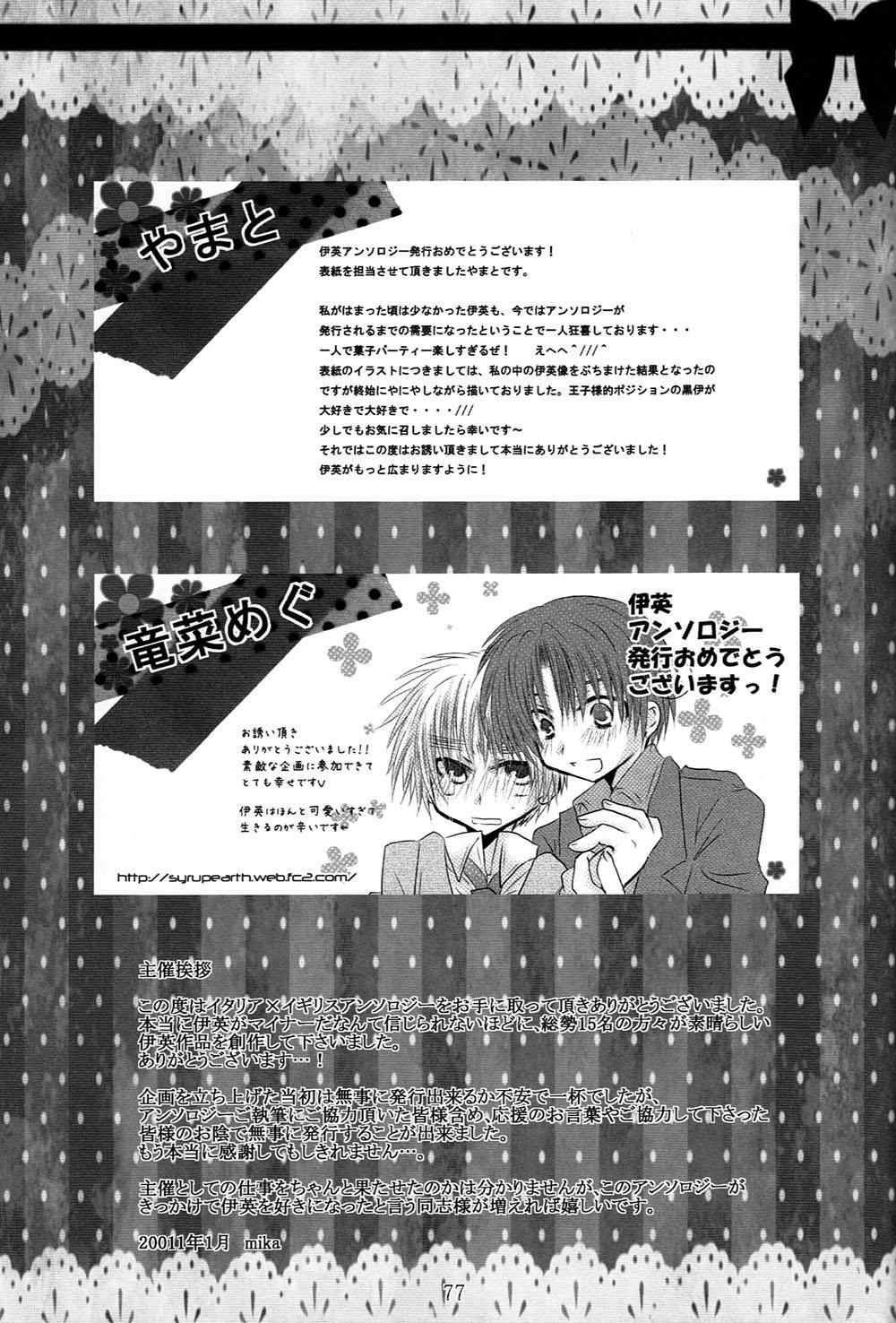 Hetalia Dj - Itaria Kara Derarenai! 1