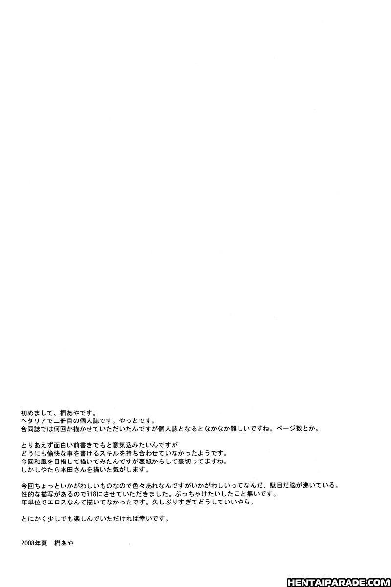 Hetalia Dj - Tatoeru Nara Suzu No Oto 1