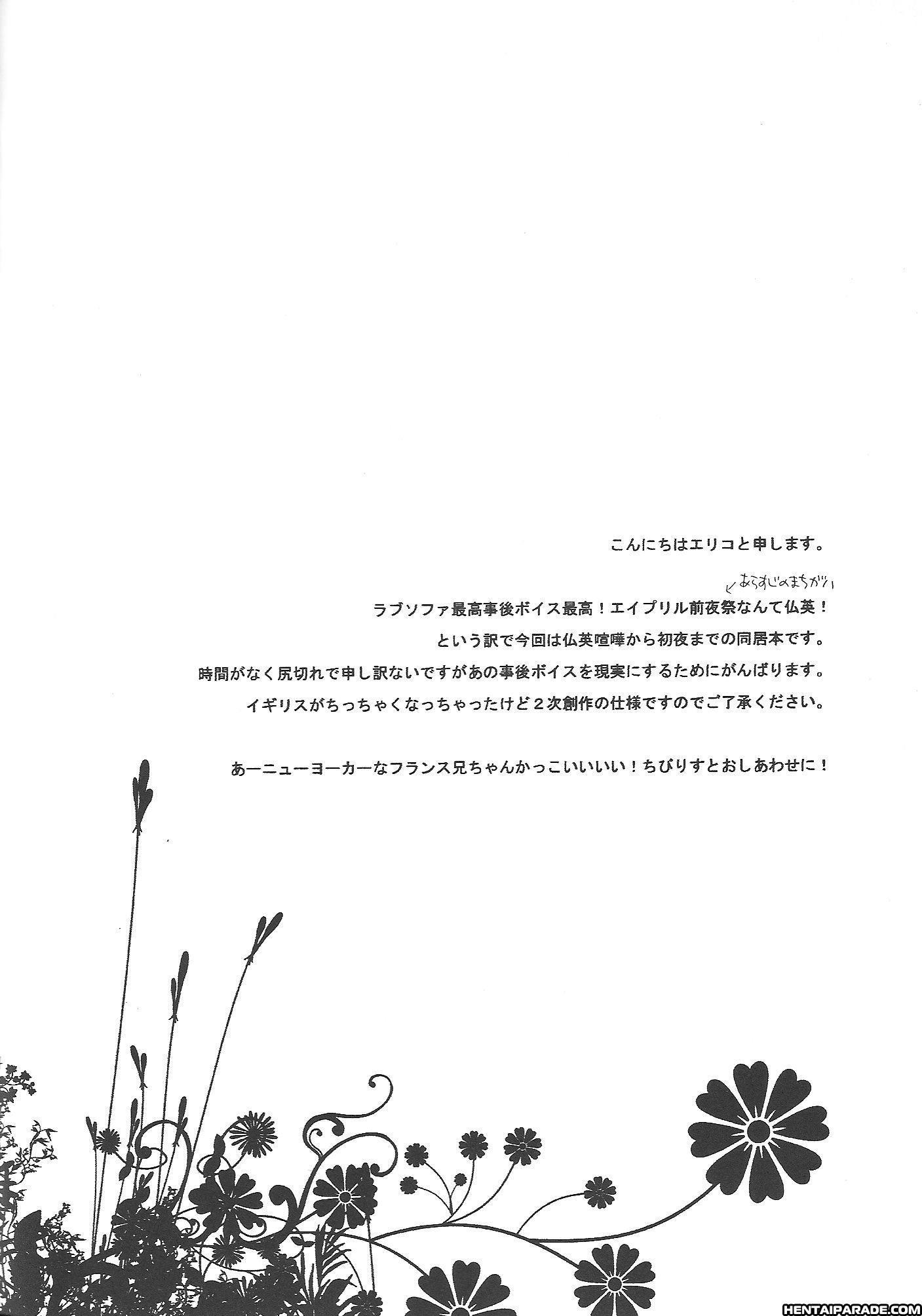 Hetalia Dj - Waga Itoshi No Daiei Teikokusama 1