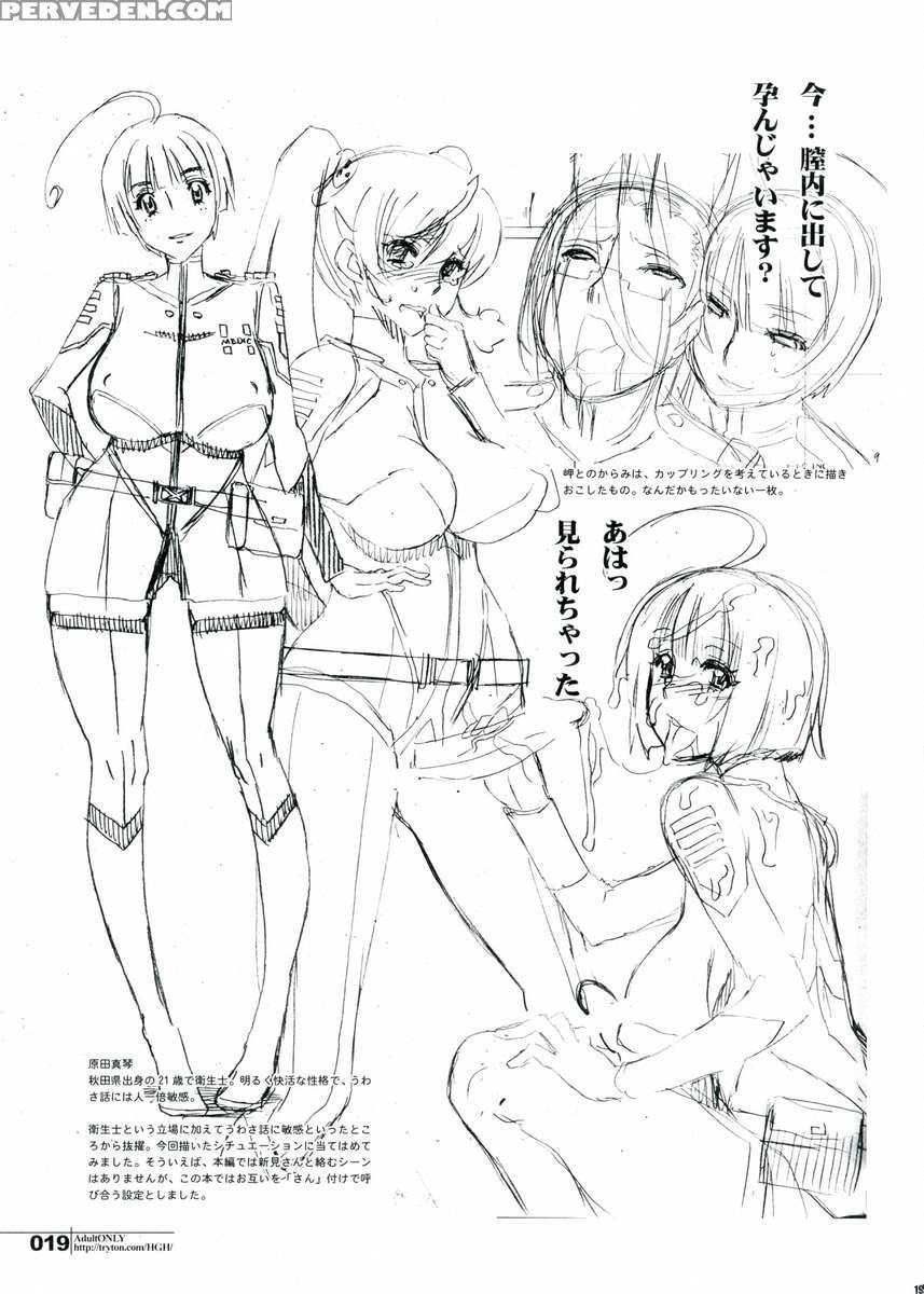 Hguc#04 Cute Futa Niimi-san Chapter 1 Page 18