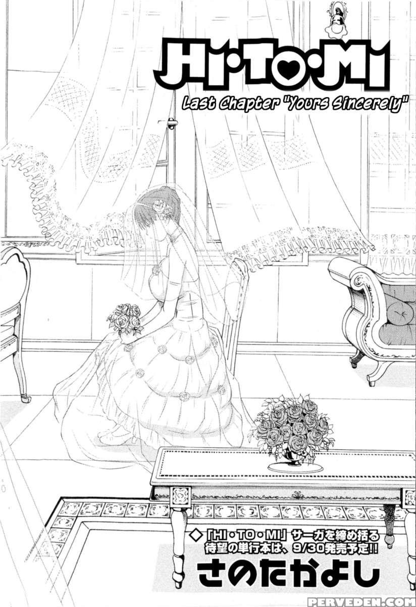 Hi.to.mi ~goshujin-sama Wa Osananajimi~ 1