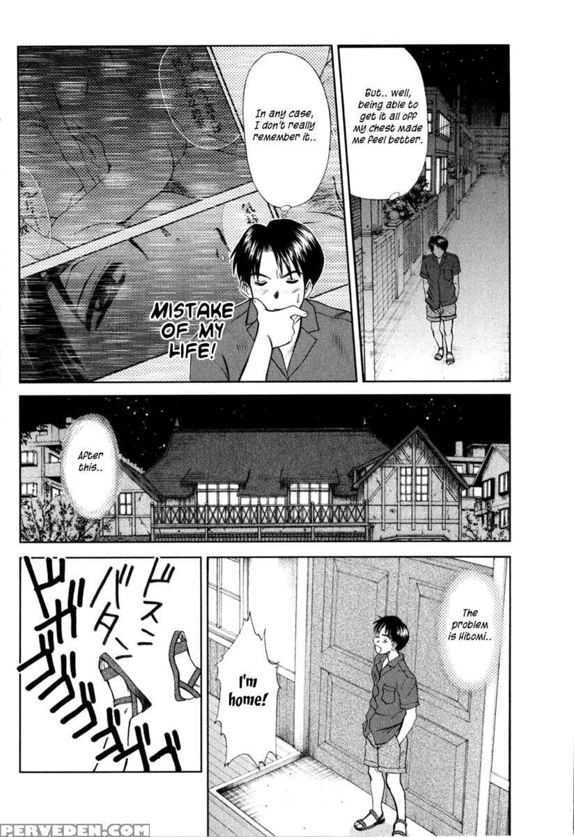 Hi.to.mi ~goshujin-sama Wa Osananajimi~ 1