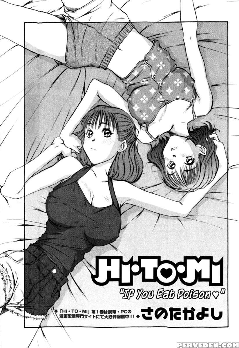 Hi.to.mi ~goshujin-sama Wa Osananajimi~ 1