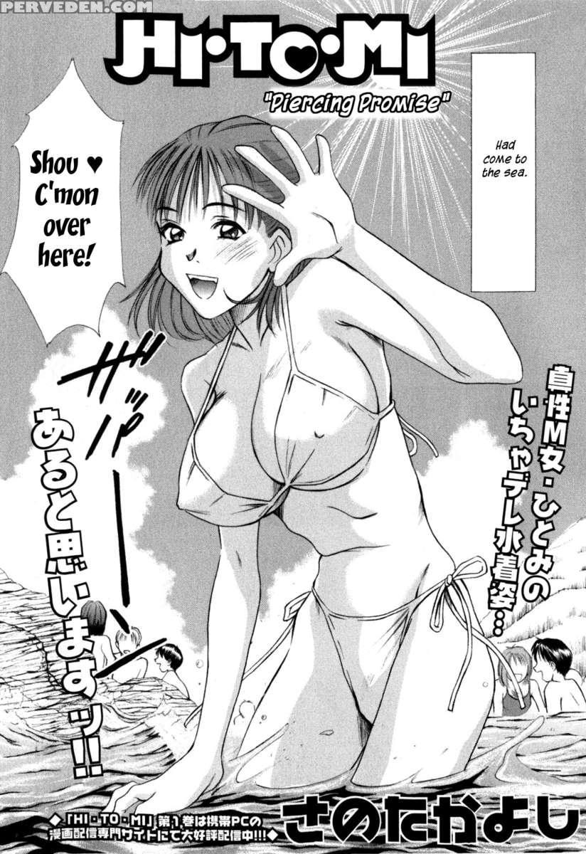 Hi.to.mi ~goshujin-sama Wa Osananajimi~ 1