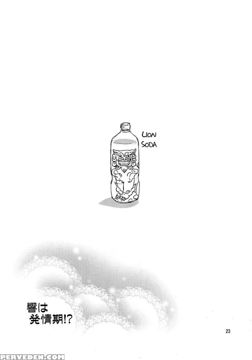 Hibiki Is In Heat!? Chapter 1 Page 22