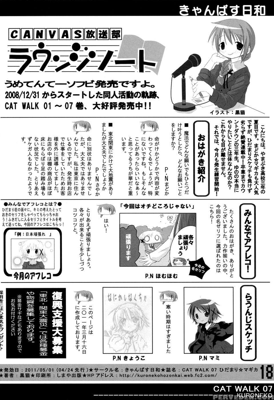 Hidamari Magica - Unknown 1