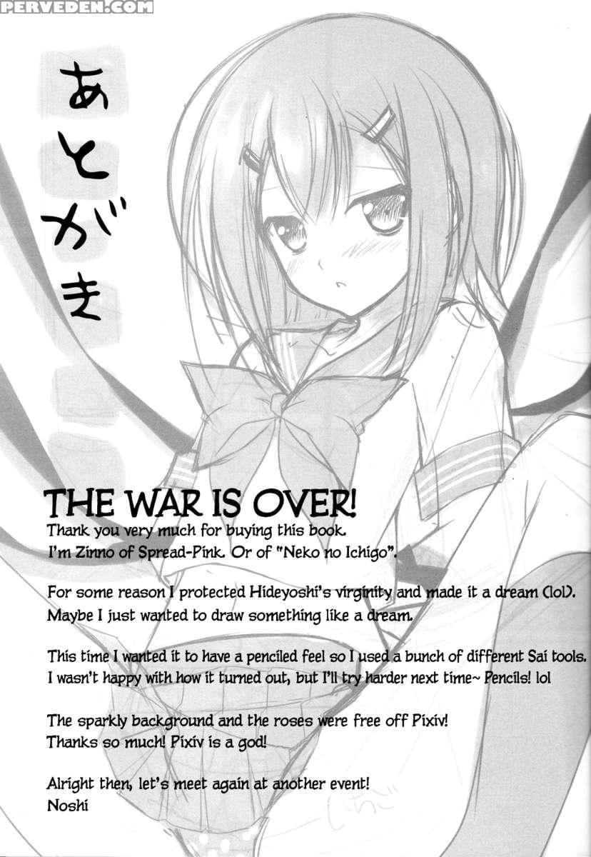 Hideyoshi Koishitsu 1