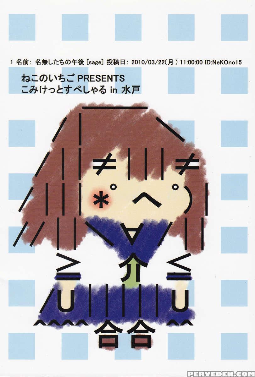 Hideyoshi Koishitsu 1