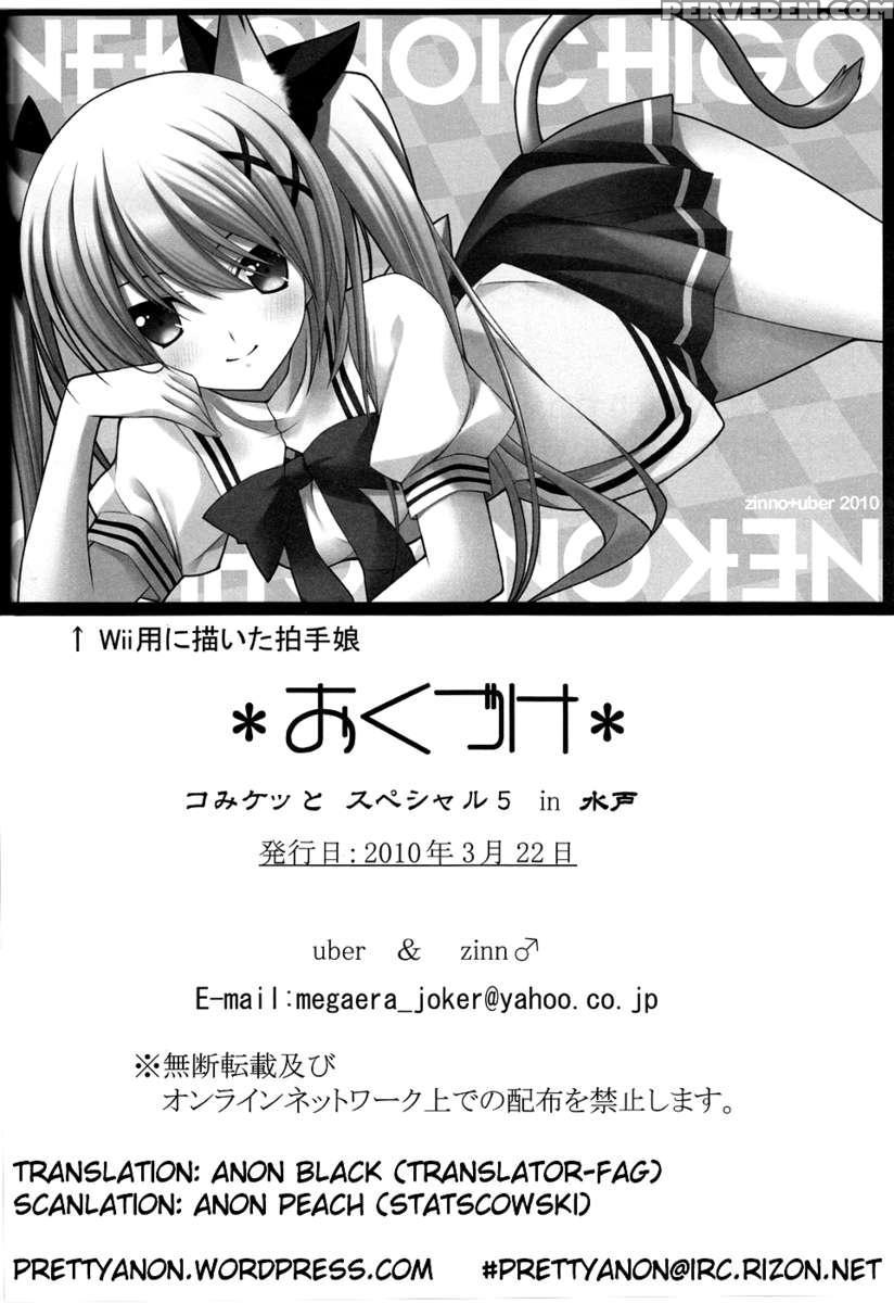 Hideyoshi Koishitsu 1