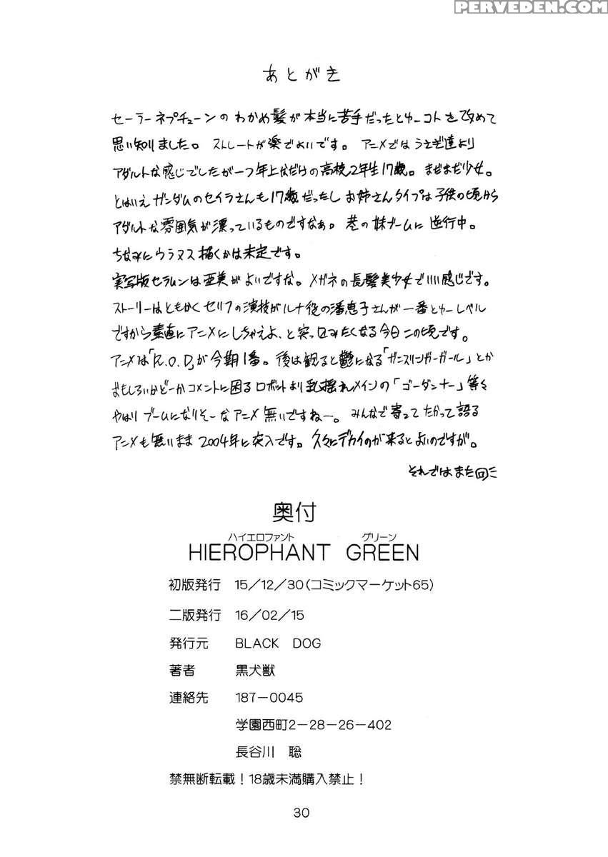 Hierophant Green 1