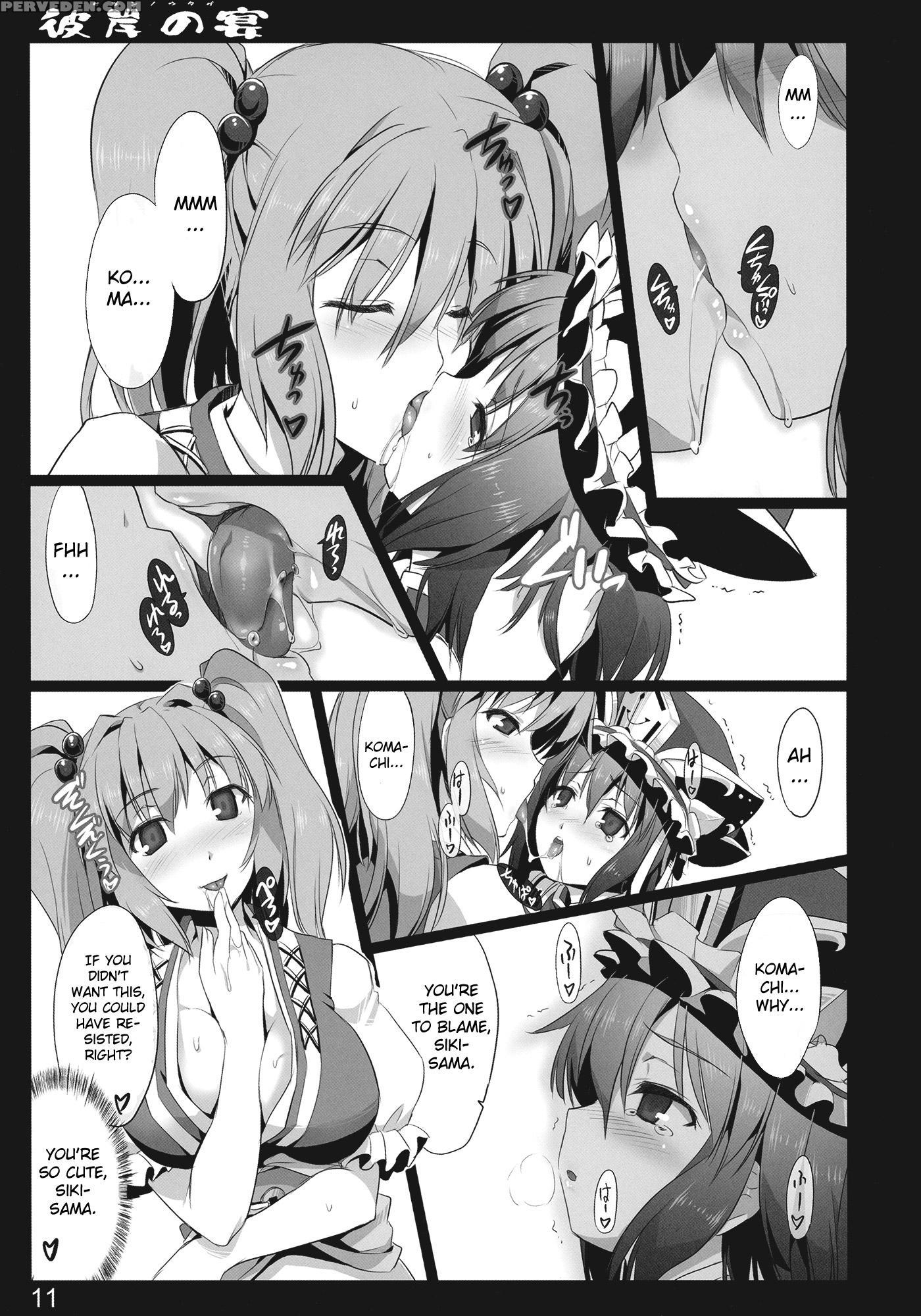 Higan No Utage - Touhou 1