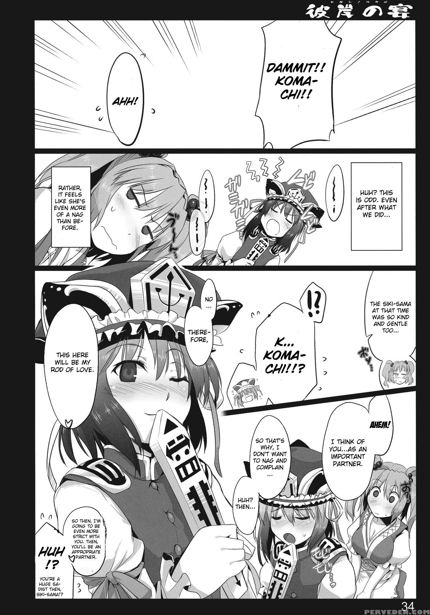 Higan No Utage - Touhou 1