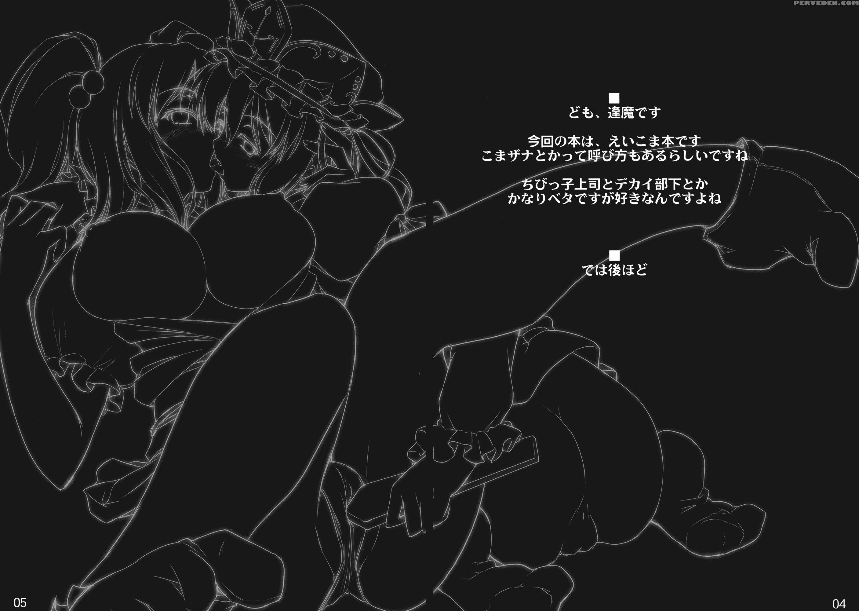 Higan No Utage - Touhou 1