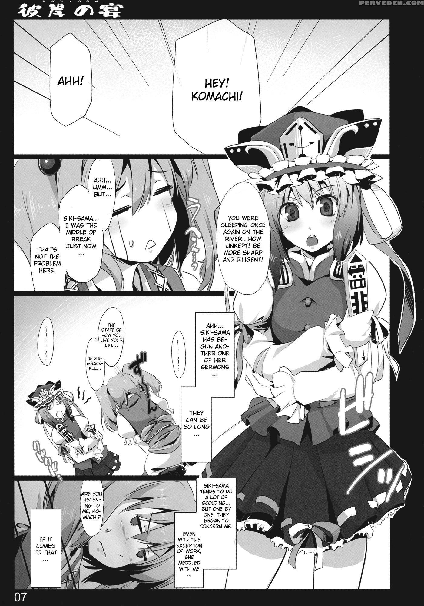 Higan No Utage - Touhou 1