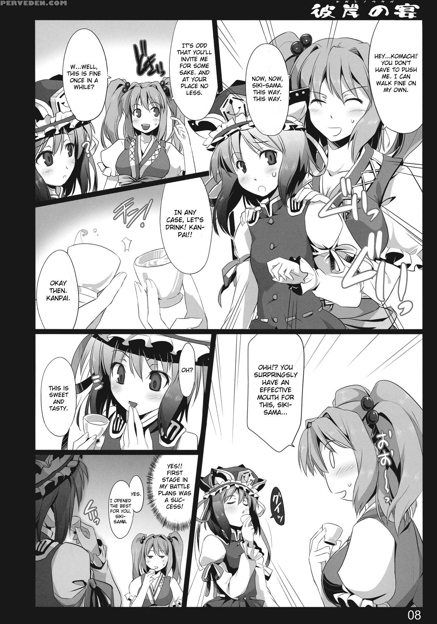 Higan No Utage - Touhou 1