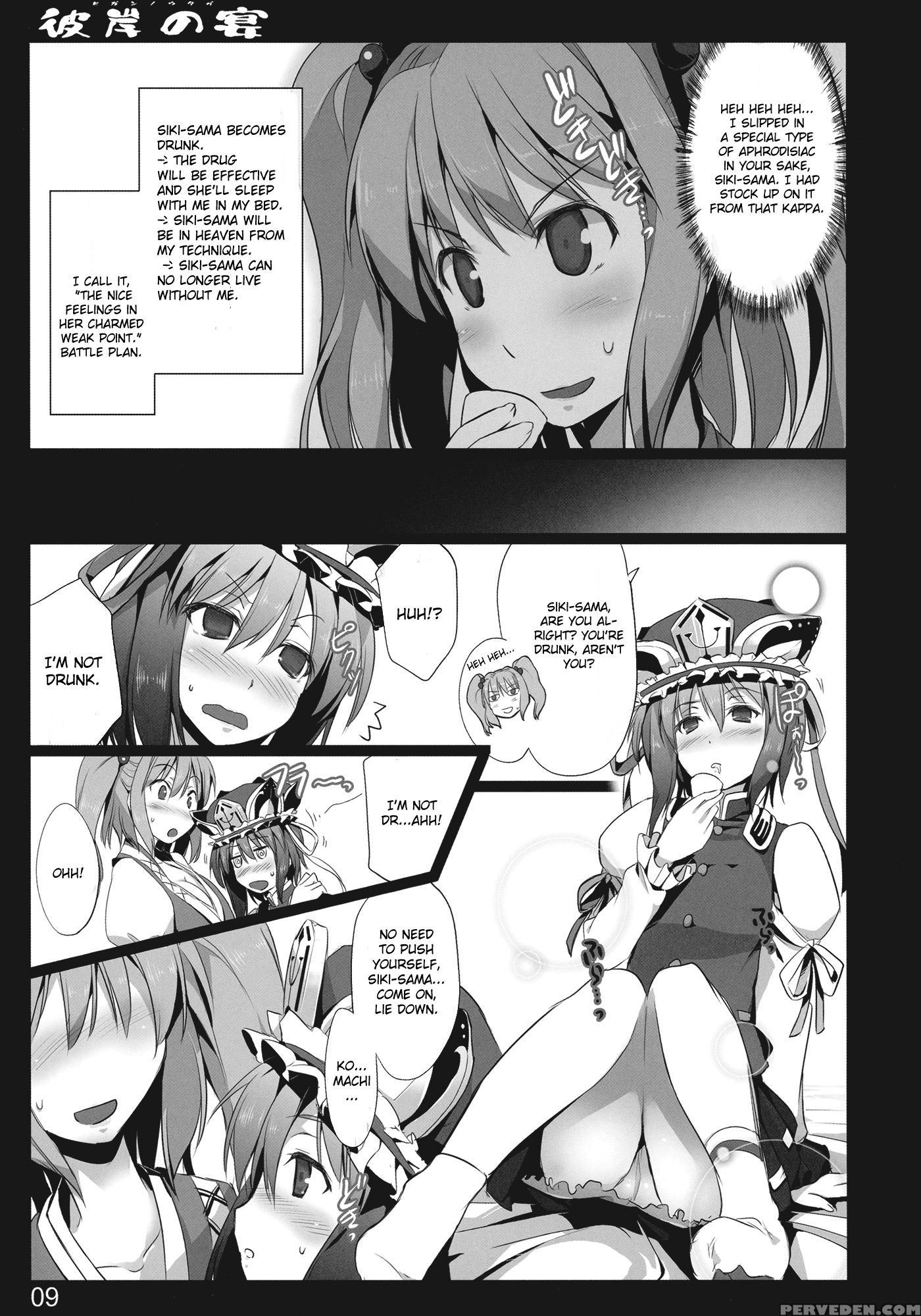 Higan No Utage - Touhou 1