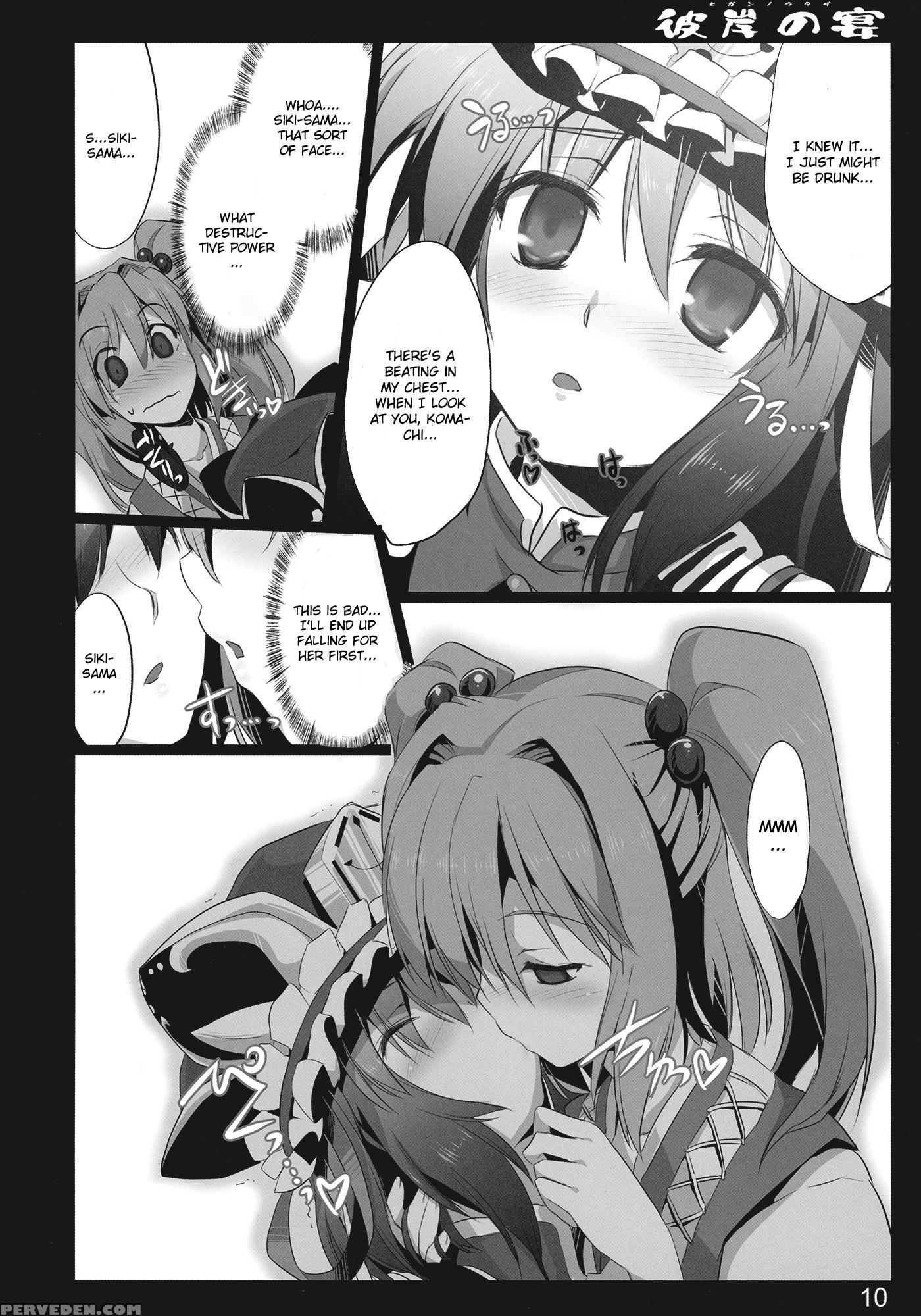 Higan No Utage - Touhou 1
