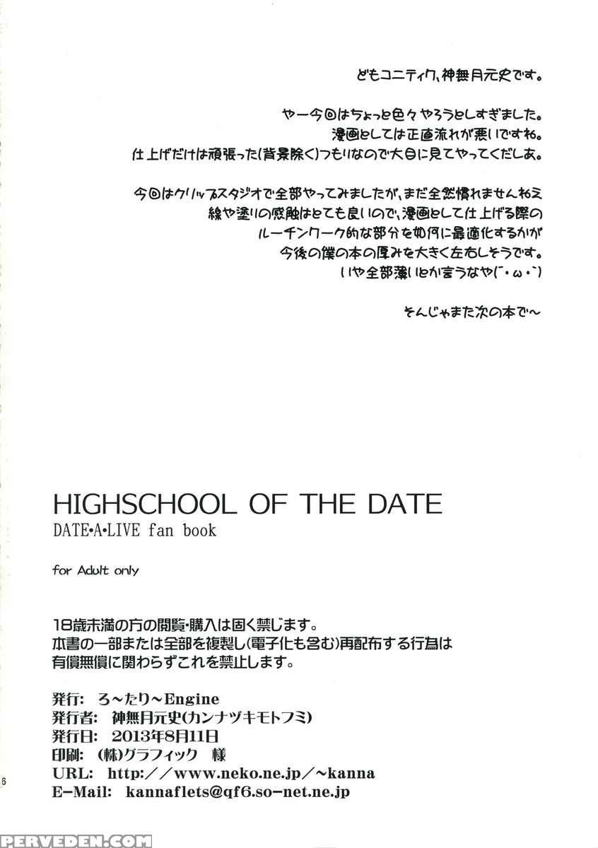 Highschool Of The Date 1
