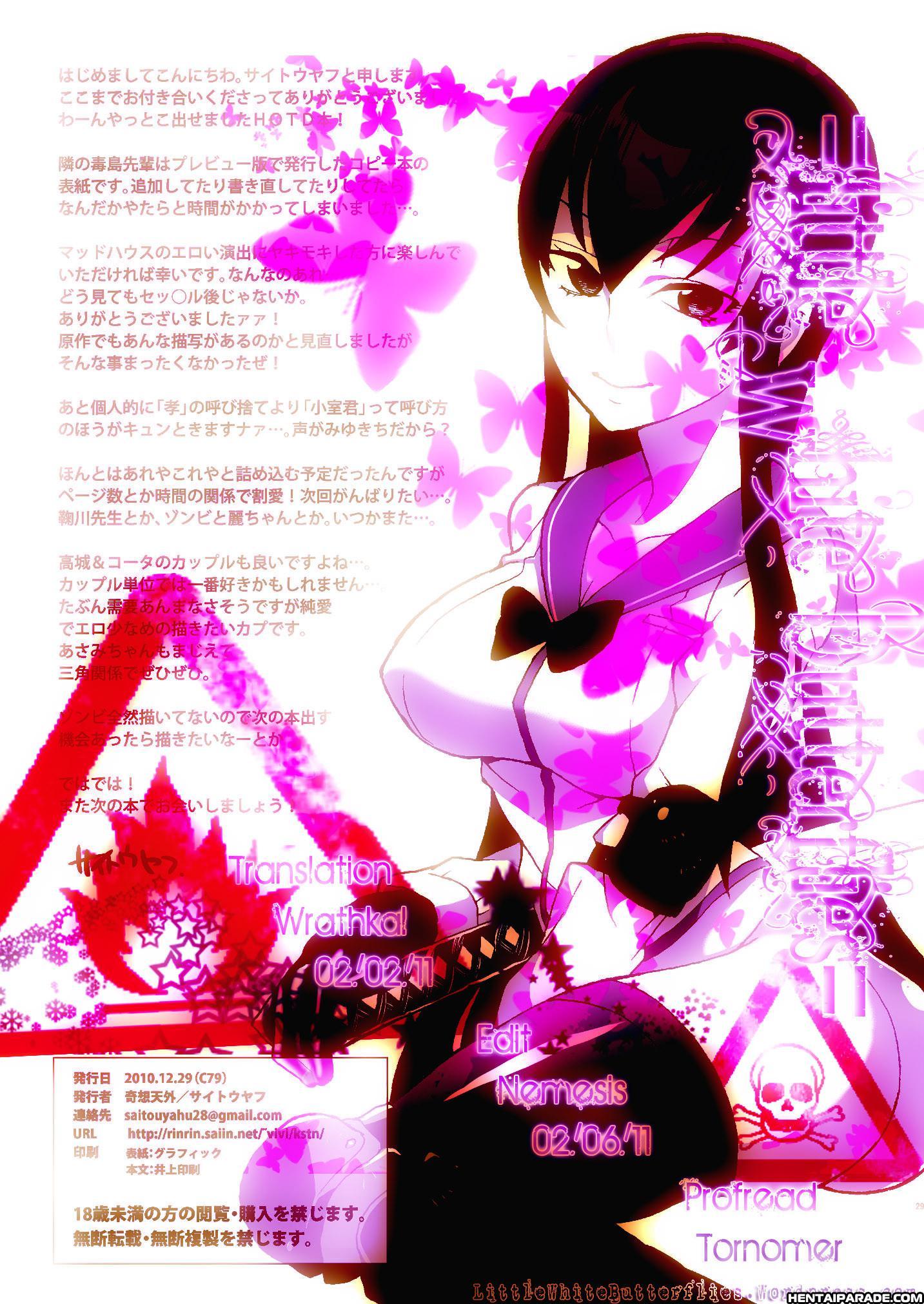 Highschool Of The Dead Dj - You’ll Take Responsibility, Right? Chapter 1 Page 29