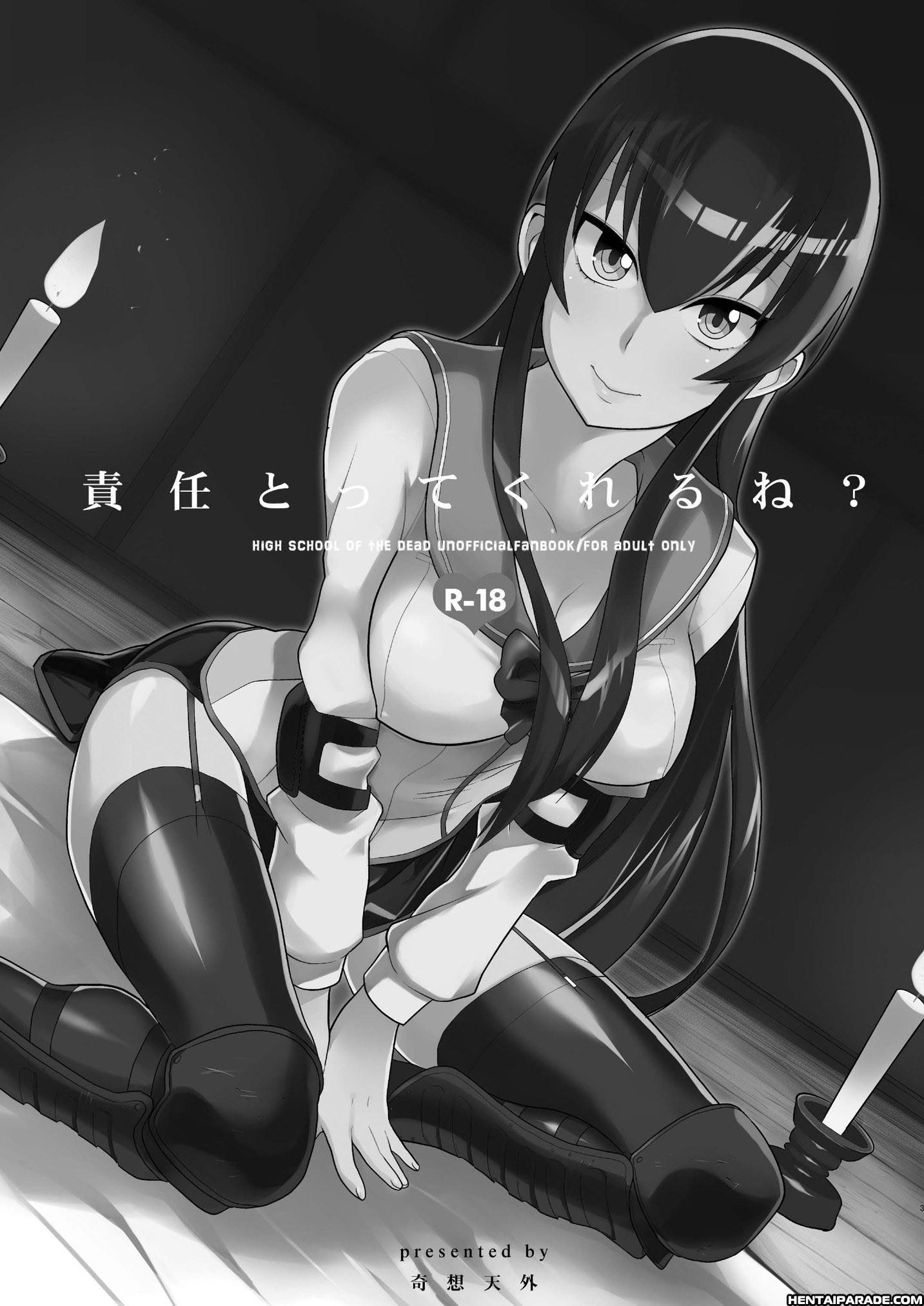 Highschool Of The Dead Dj - You’ll Take Responsibility, Right? Chapter 1 Page 3